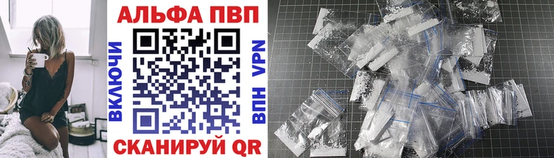 Alpha PVP Соль как найти наркотики Шахты