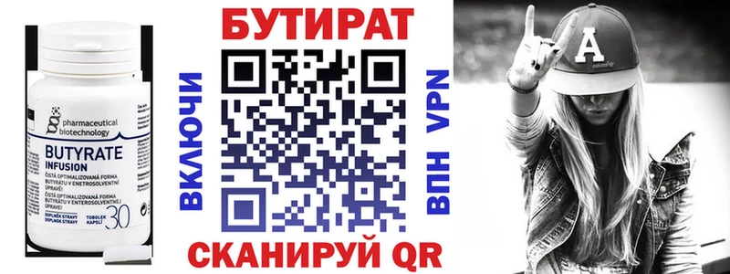 дарк нет какой сайт  Шахты  БУТИРАТ оксана  купить наркоту 