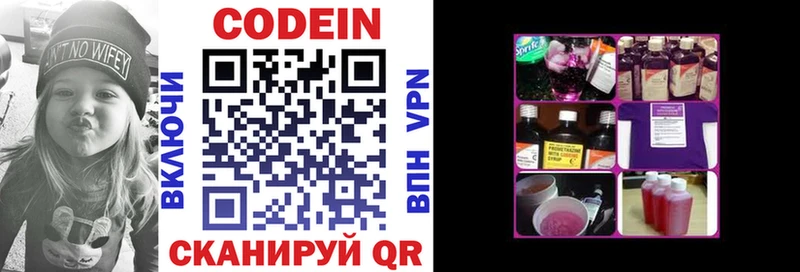 Кодеин напиток Lean (лин)  где можно купить наркотик  Шахты 